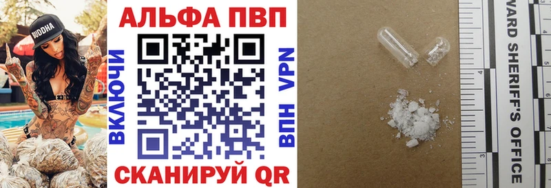 Alpha-PVP кристаллы  Адыгейск 