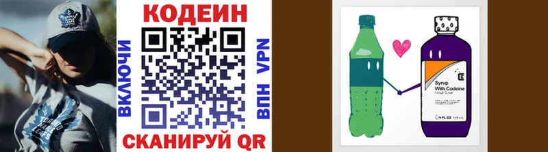 mega ONION  Адыгейск  Кодеин напиток Lean (лин) 