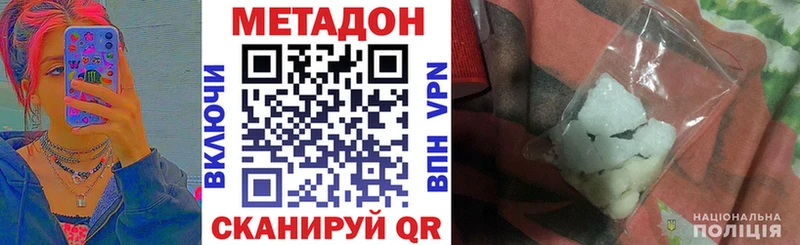МЕТАДОН кристалл  hydra сайт  дарк нет наркотические препараты  Адыгейск 